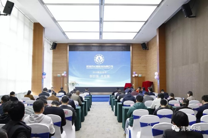 新品发布会
