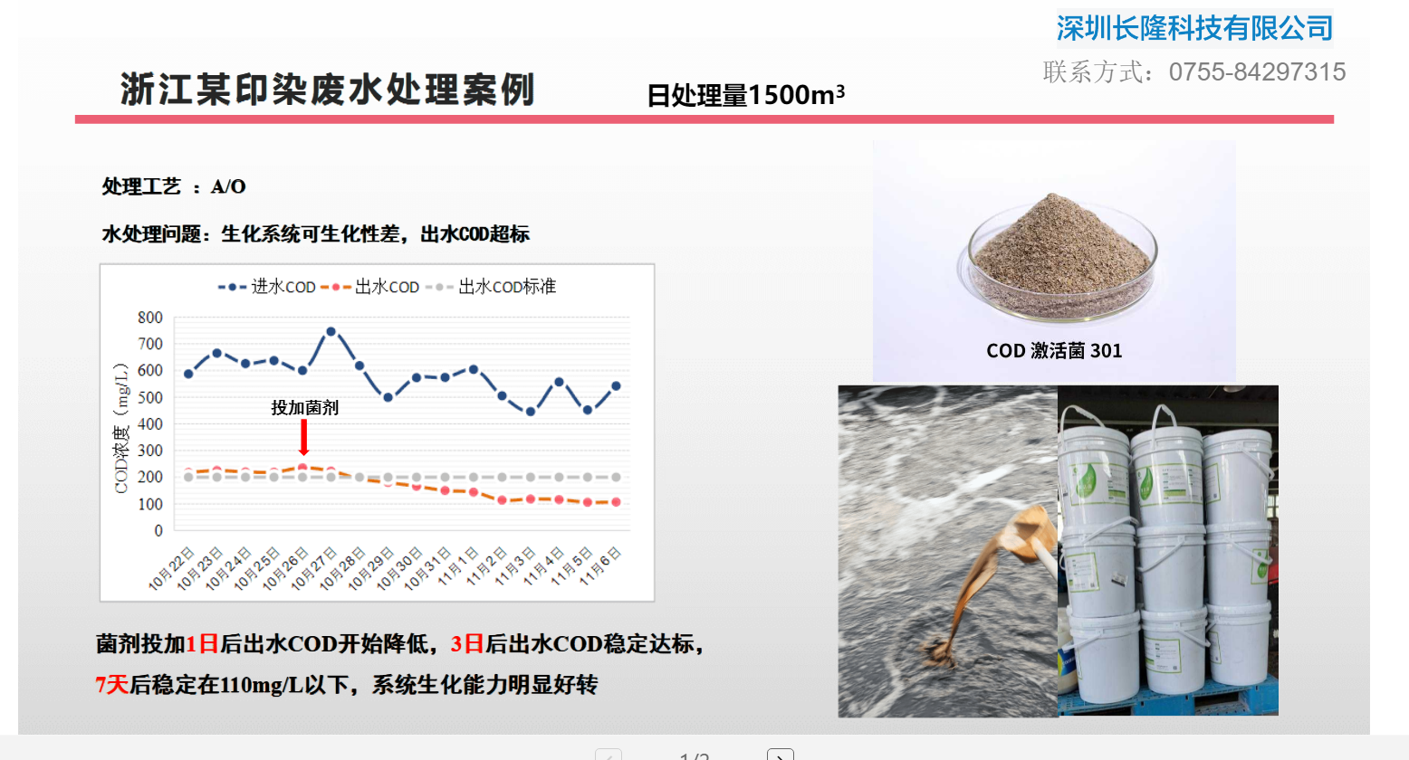 塑料废水COD（化学需氧量）超标的原因主要有以下几点：